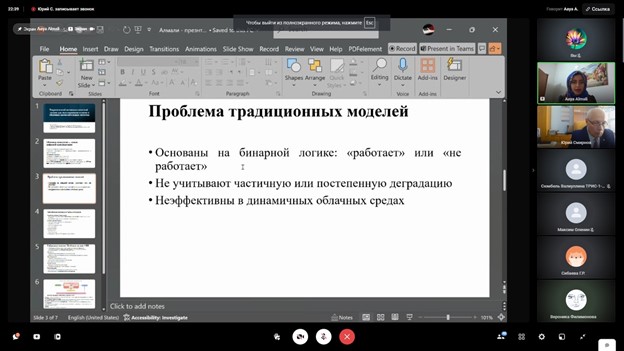 Прошла международная научно-практическая конференция «Цифровые системы и модели: теория и практика проектирования, разработки и использования»