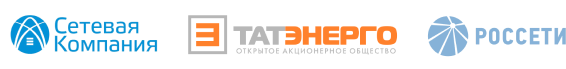 Сетевая Татэнерго Россети.png
