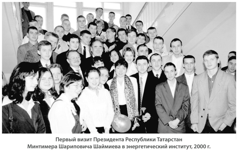 Зал №2. История Казанского государственного энергетического университета