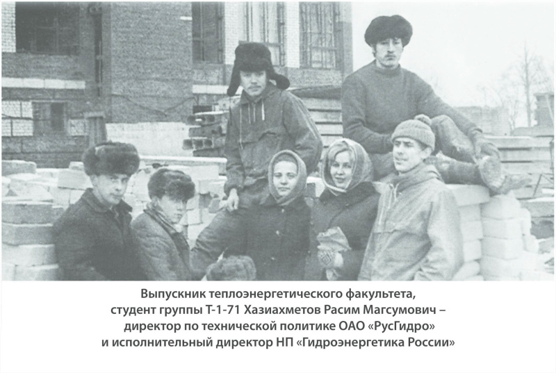 Зал №2. История Казанского государственного энергетического университета