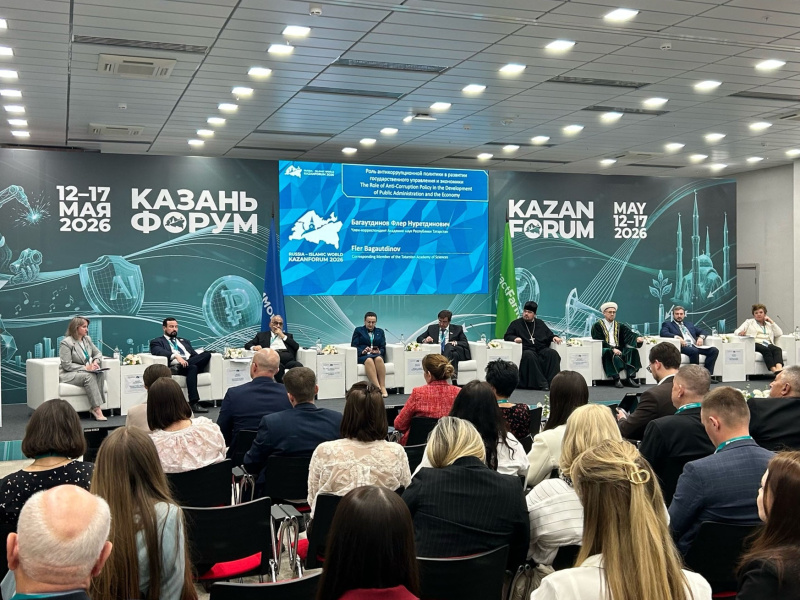 Студенческая антикоррупционная комиссия КГЭУ приняла участие в сессии KazanForum