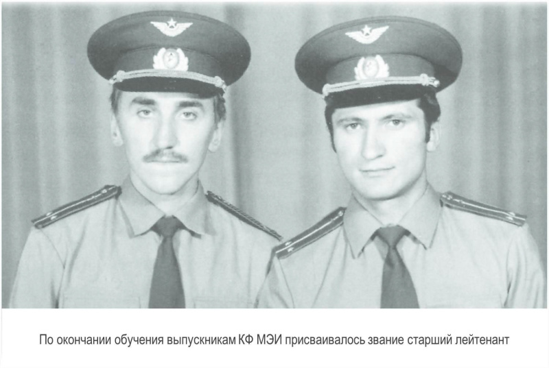 Зал №2. История Казанского государственного энергетического университета