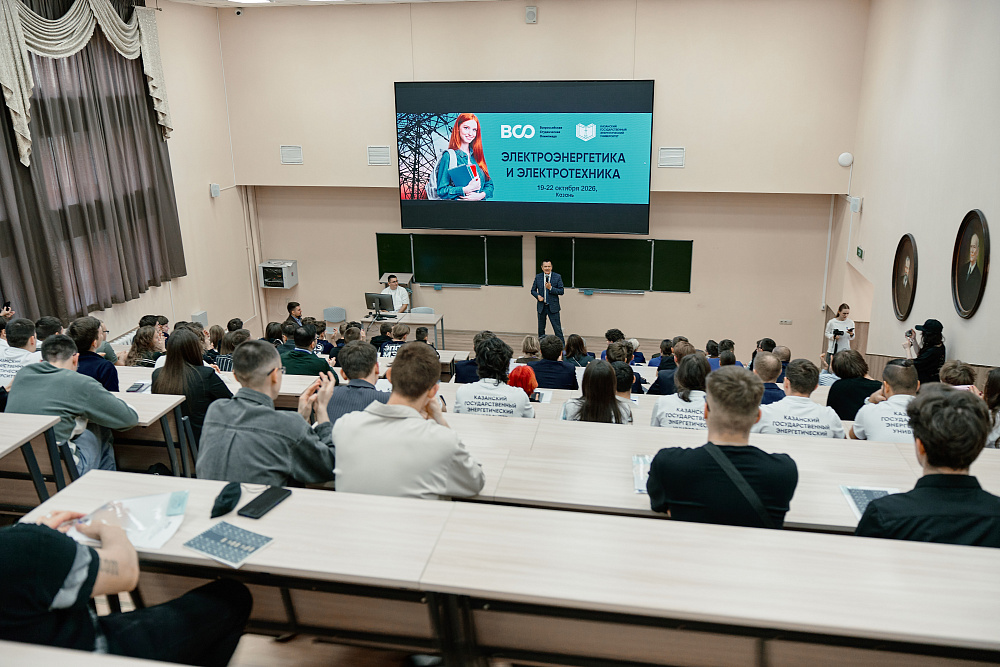 В КГЭУ торжественно открылась X Всероссийская олимпиада студентов по электроэнергетике и электротехнике