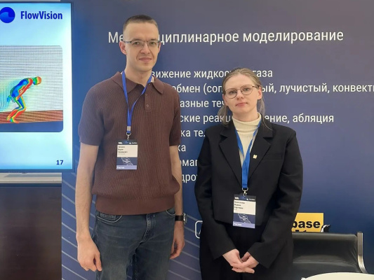 Сотрудники «ТурбоПИШ» посетили форум «День FlowVision» В Москве