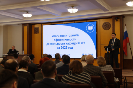 В КГЭУ прошло первое в новом году заседание Ученого Совета 