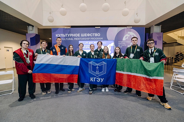 Студенты КГЭУ приняли участие в Международном фестивале молодёжи МФМ-2026 в Екатеринбурге