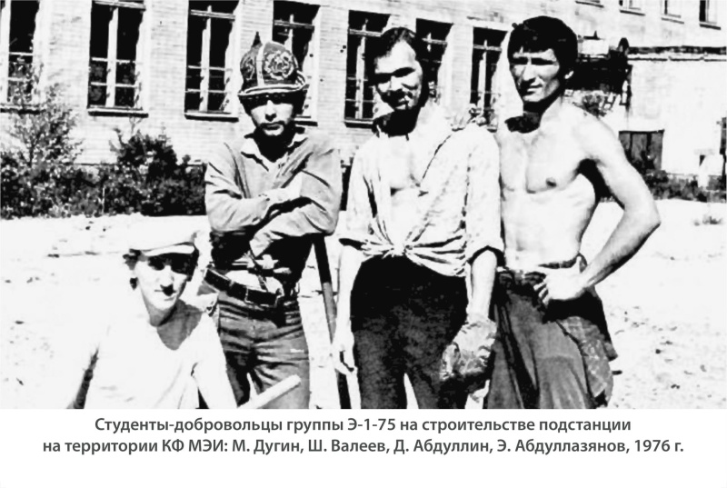 Зал №2. История Казанского государственного энергетического университета