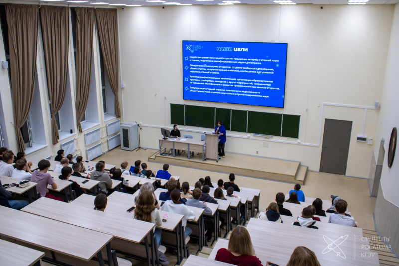 Сообщество студентов Росатома КГЭУ