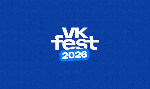 КГЭУ впервые примет участие в VK Fest 2026 в Казани