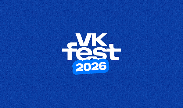 КГЭУ впервые примет участие в VK Fest 2026 в Казани