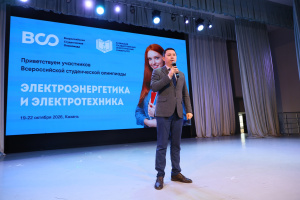 В КГЭУ торжественно закрыли Х Юбилейную Всероссийскую олимпиаду «Электроэнергетика и электротехника»