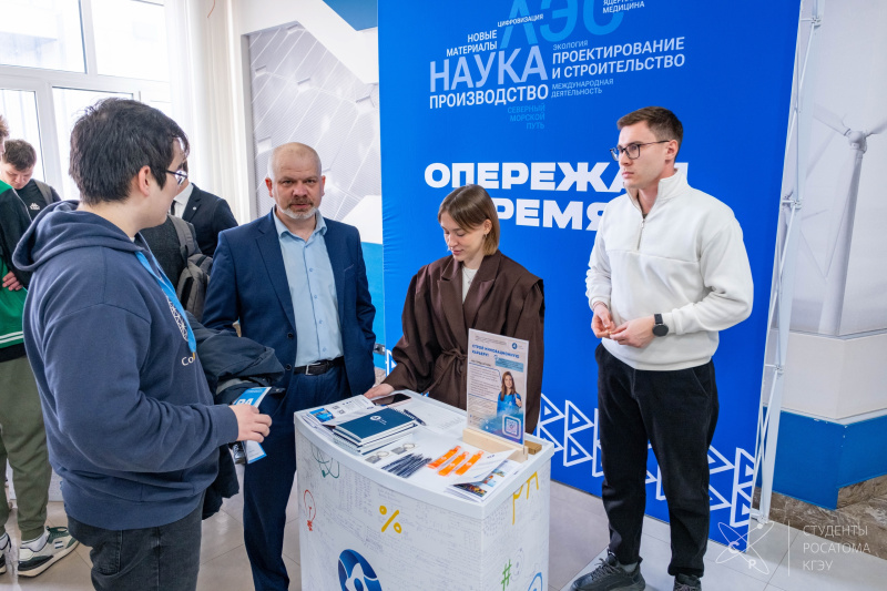 Сообщество студентов Росатома КГЭУ