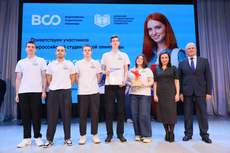 В КГЭУ торжественно закрыли Х Юбилейную Всероссийскую олимпиаду «Электроэнергетика и электротехника»