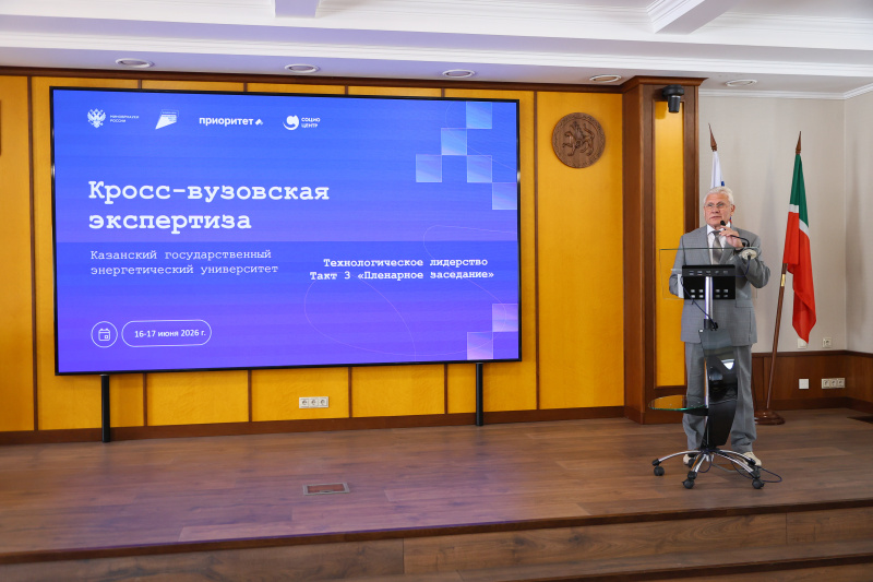 В КГЭУ прошло заседание Ученого Совета