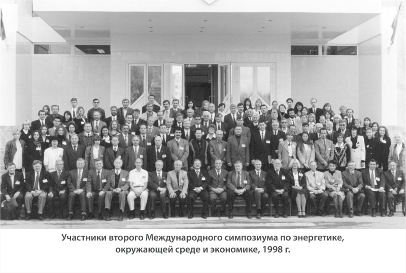Зал №2. История Казанского государственного энергетического университета