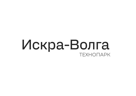 КГЭУ и Технопарк «Искра-Волга» приглашают студентов на двухэтапный кейс-чемпионат «Искра - Волга»